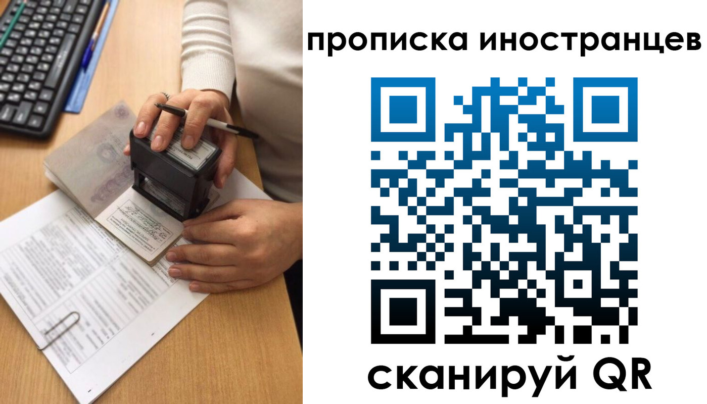 временная регистрация в квартире в Нефтекамске