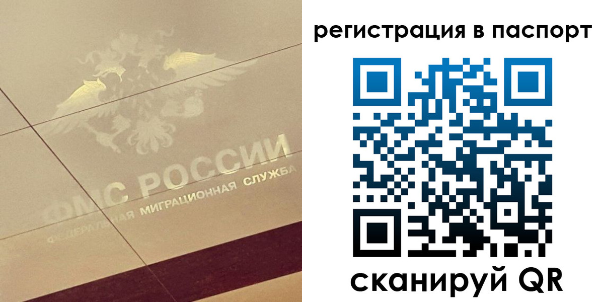 временная регистрация для всех в Нефтекамске