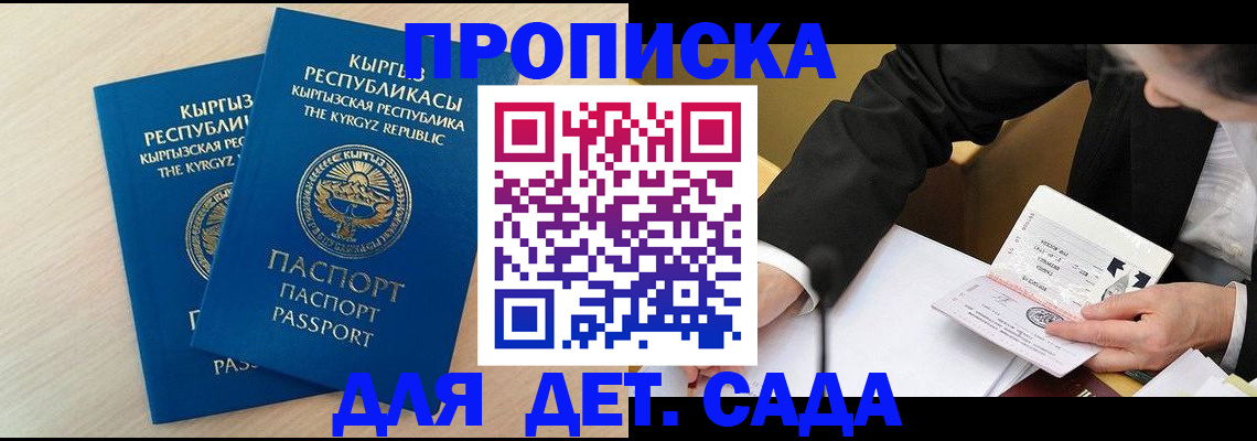 прописка штамп в Нефтекамске