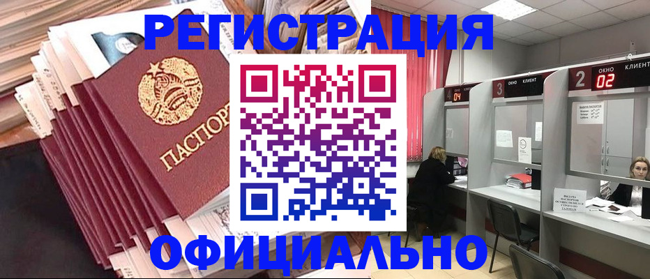 прописка в квартире в Нефтекамске