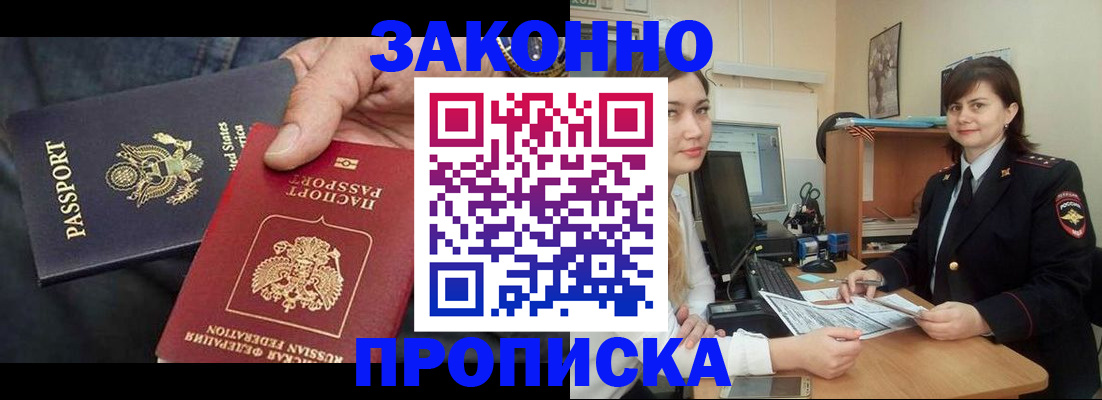 временная регистрация госуслуги в Нефтекамске