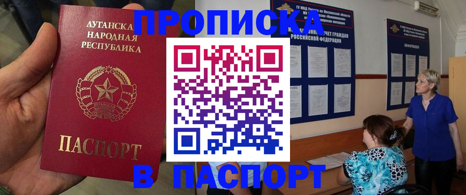 временная регистрация в Нефтекамске