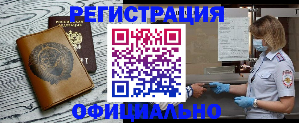 временная регистрация гарантия в Нефтекамске